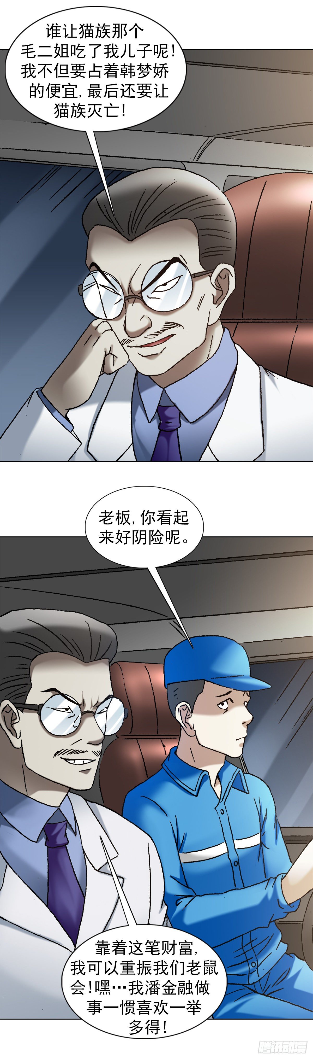 1140 声东击西12
