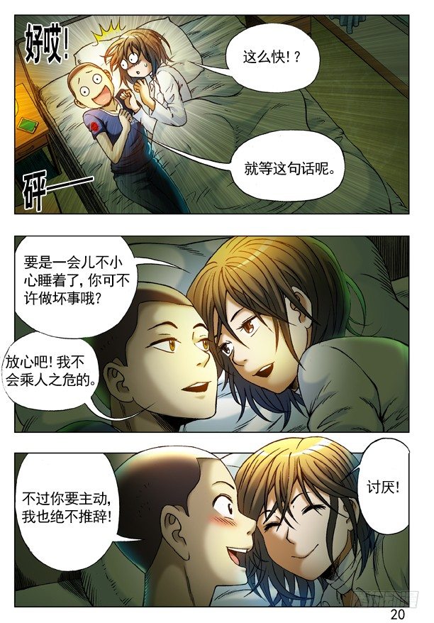 224 爱我你就教教我3