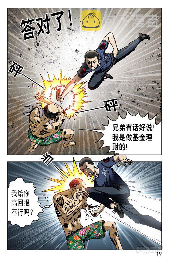 581 降魔伏魂令8