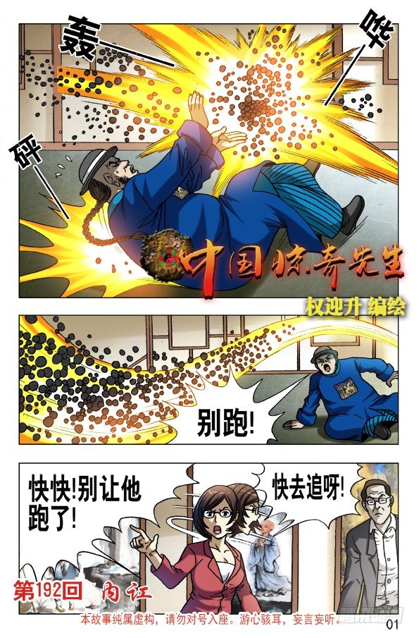 604 能言善辩0
