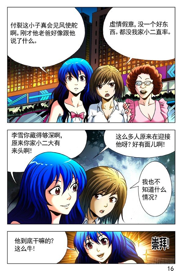 295 唯我独尊5