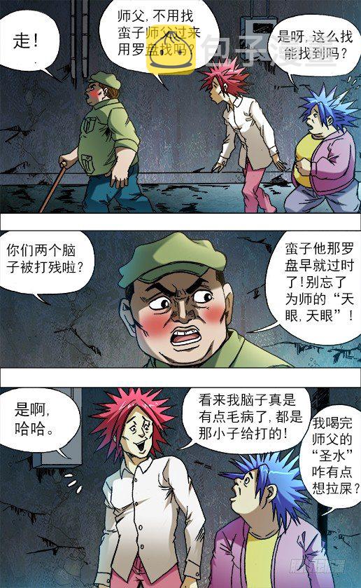 664 福根水7