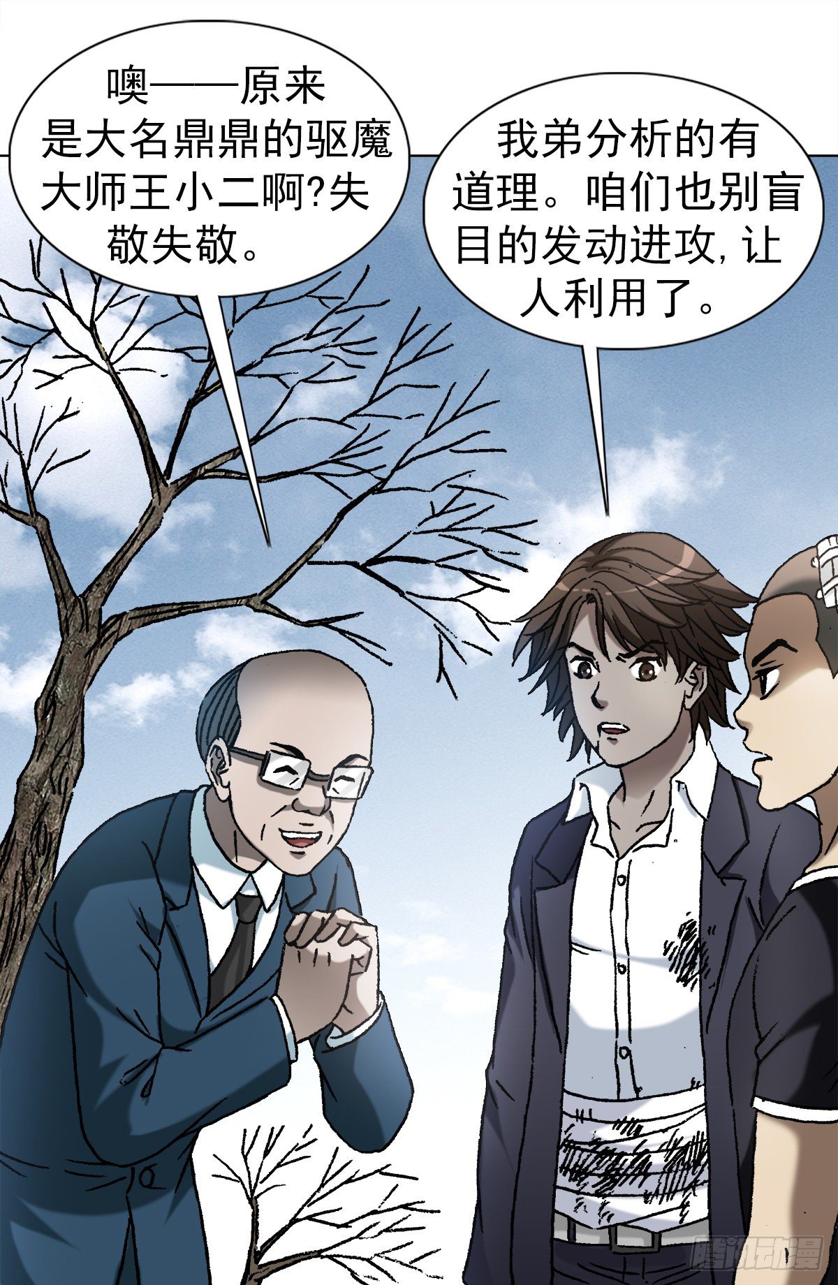 1160 正邪不两立8