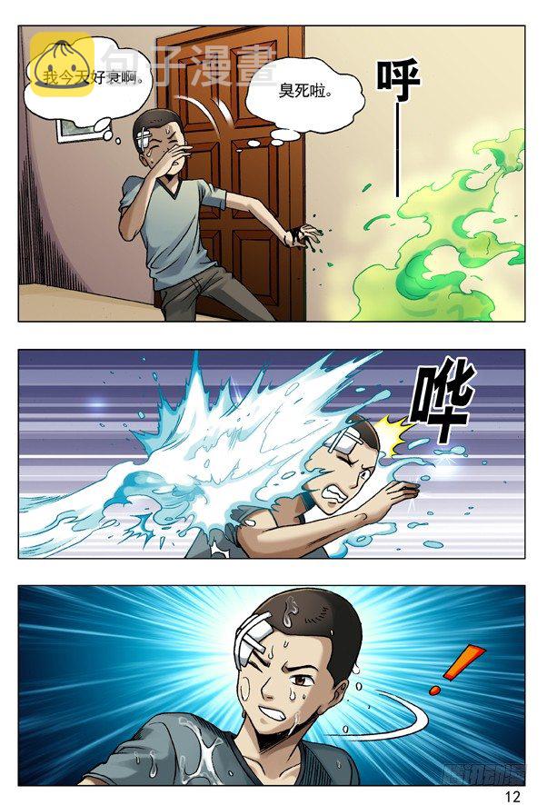 81 掌手雷3