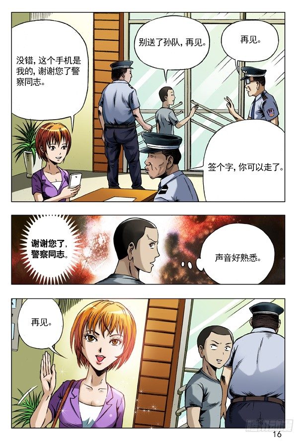 69 左道人7