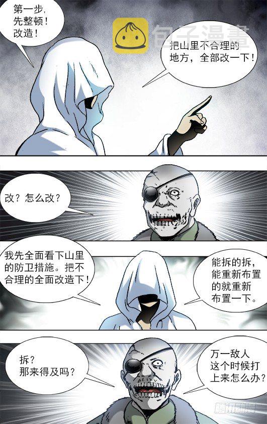 919 争权夺势8