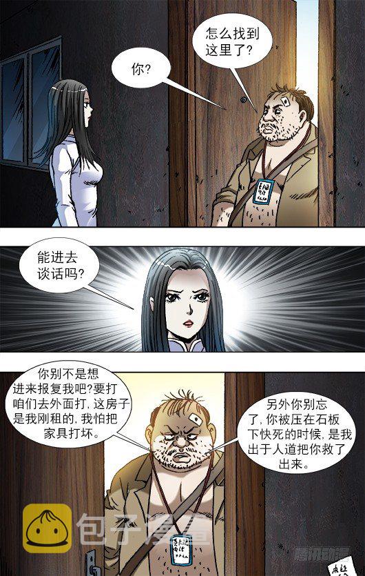 816 你只能做小三3