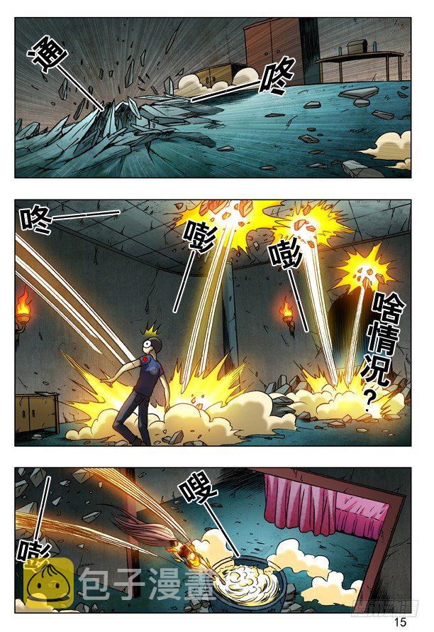 186 误入黄泉池6