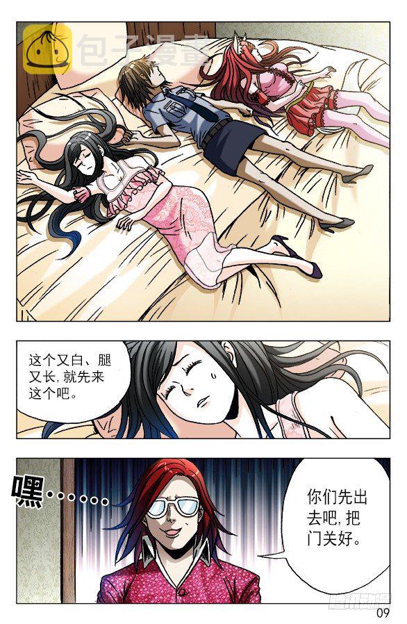 622 花花肠子7