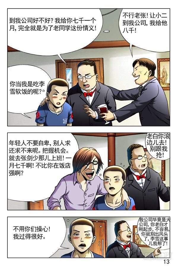 292 攀比升级2