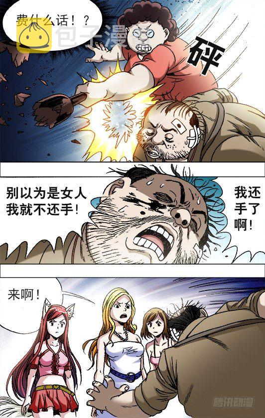 675 大打出手8