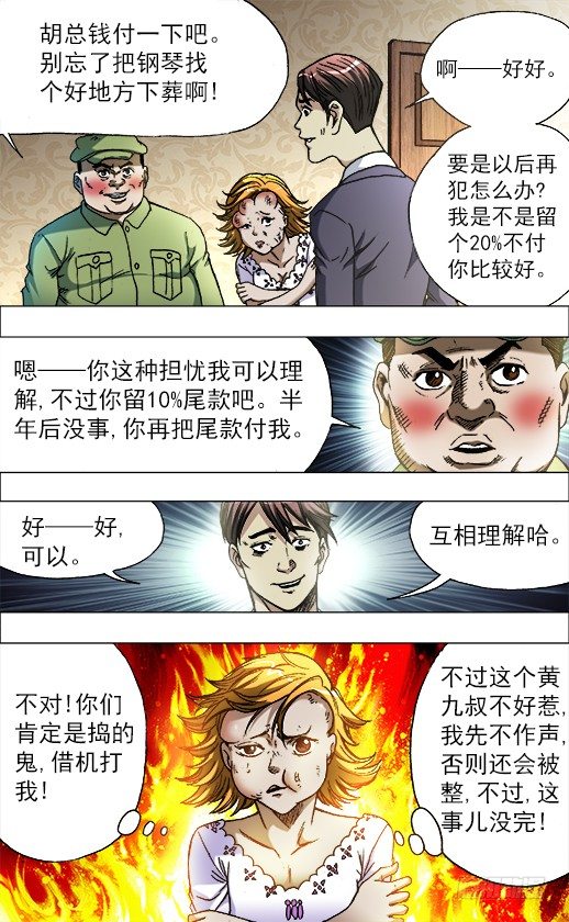 679 教训一顿8