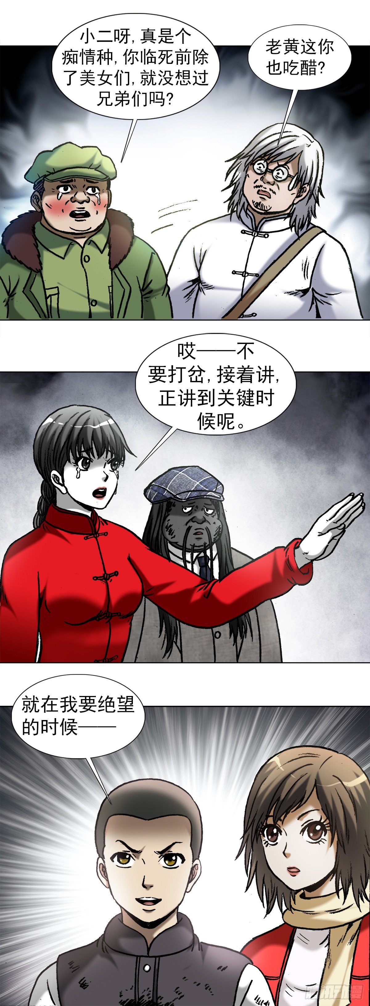 977  起死回生4