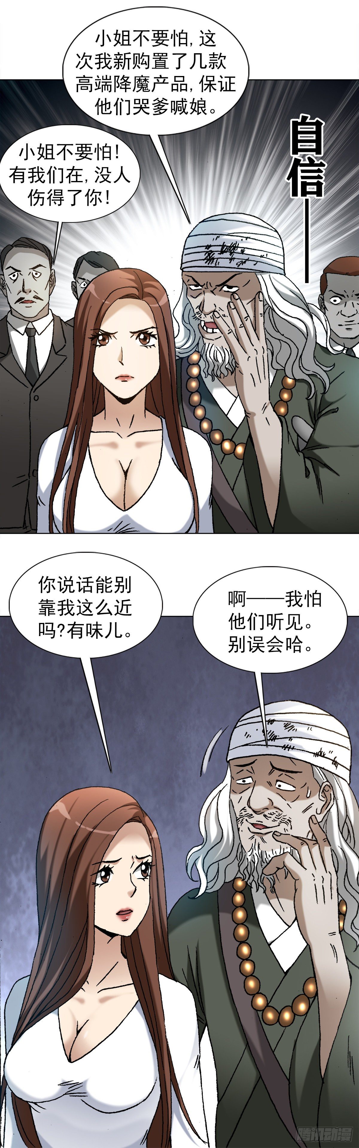 1172 两个女人一台戏17