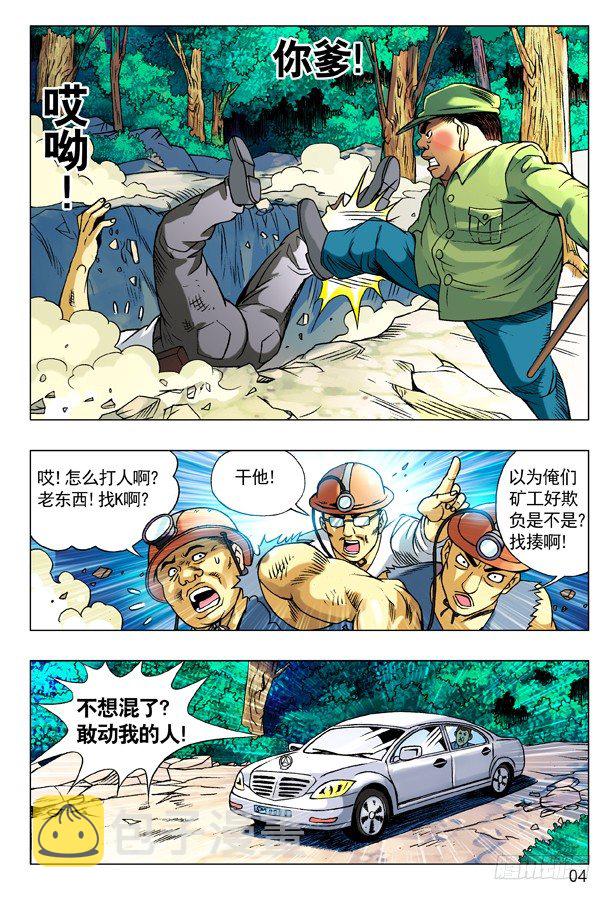 95 风水2