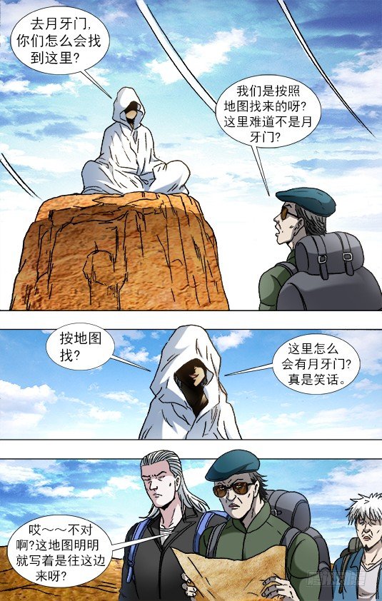 873 护法使者3