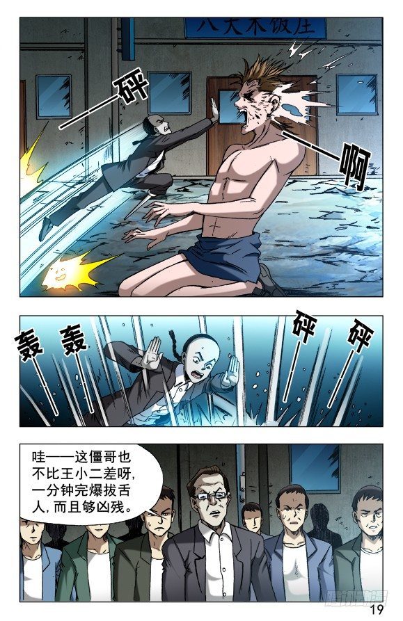 629 人狠话不多7
