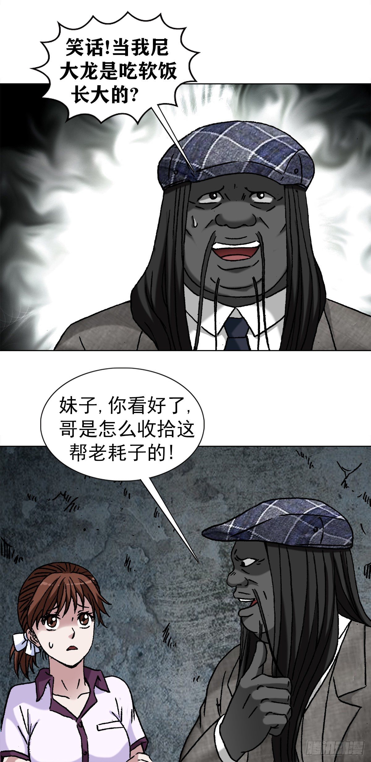 1196 贼心尼大龙7