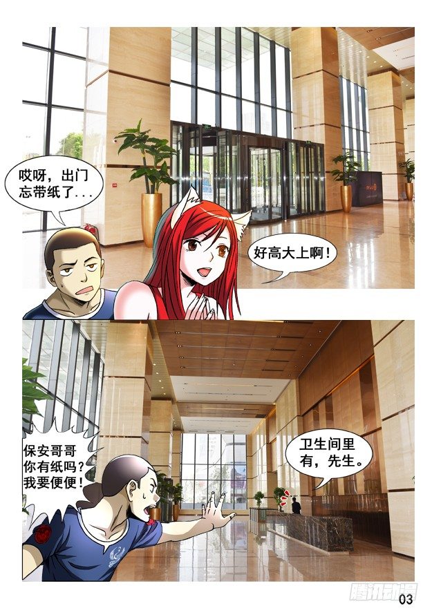 250 特殊身份11