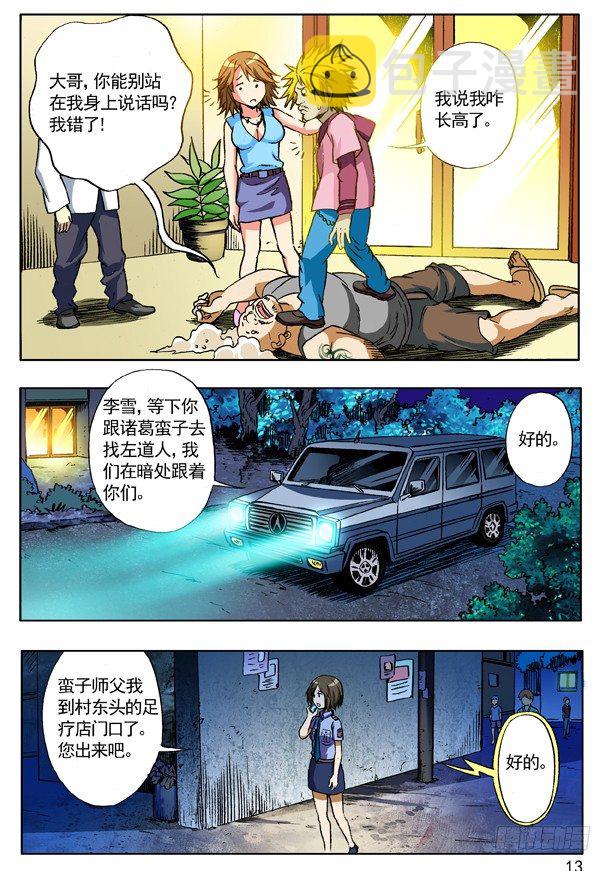111 搜索4