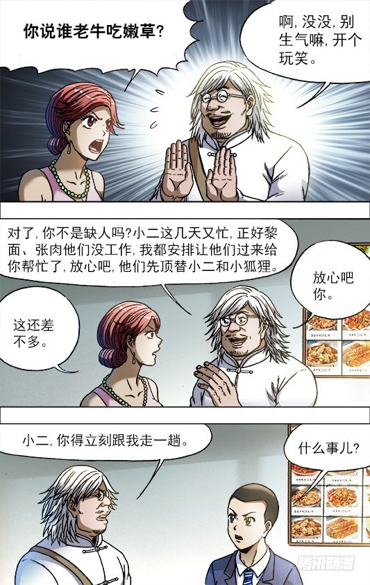 714 高端酒会4