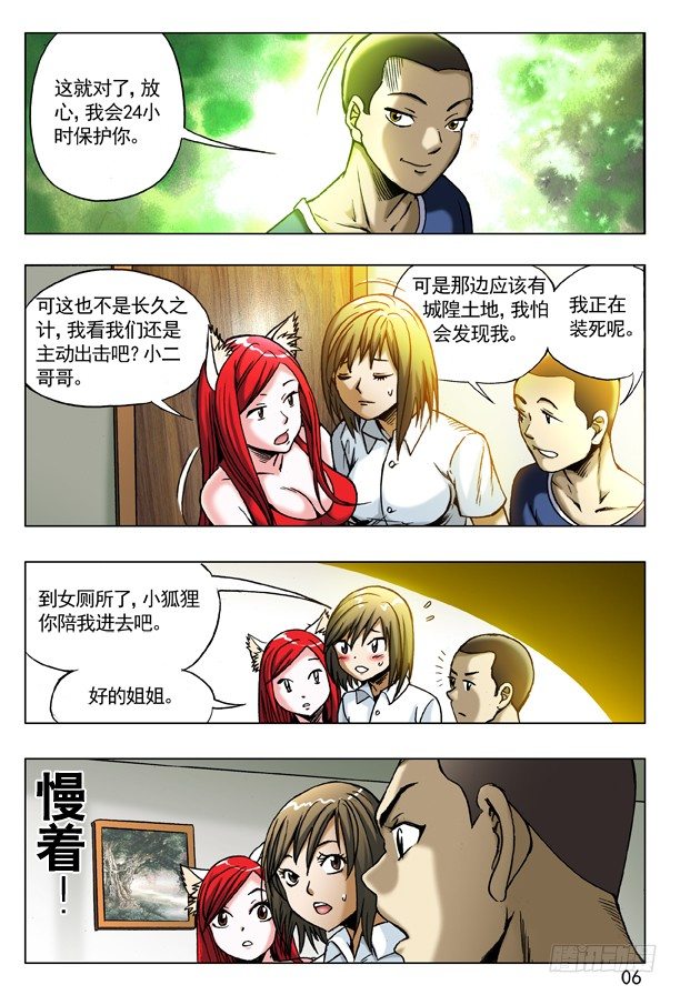 179 正邪不两立5