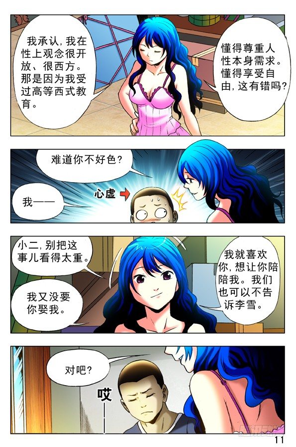 329 土特产6