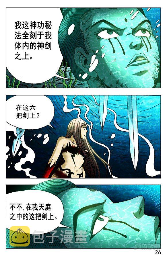495 魔道再传人5