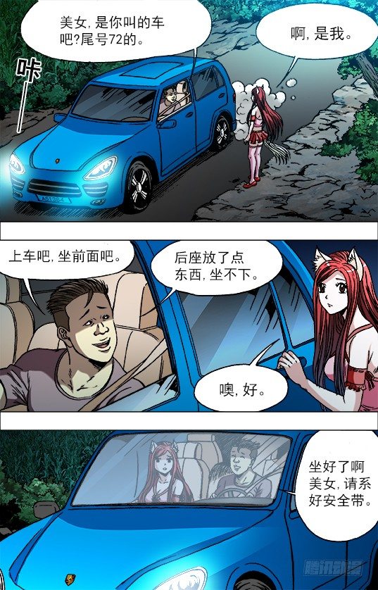 709 约车7
