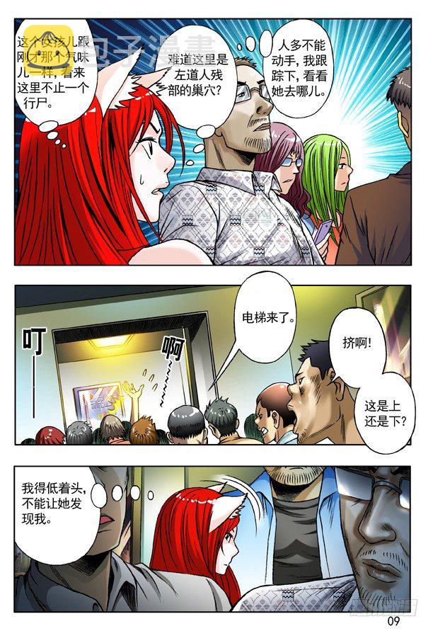 147 身陷魔窟0