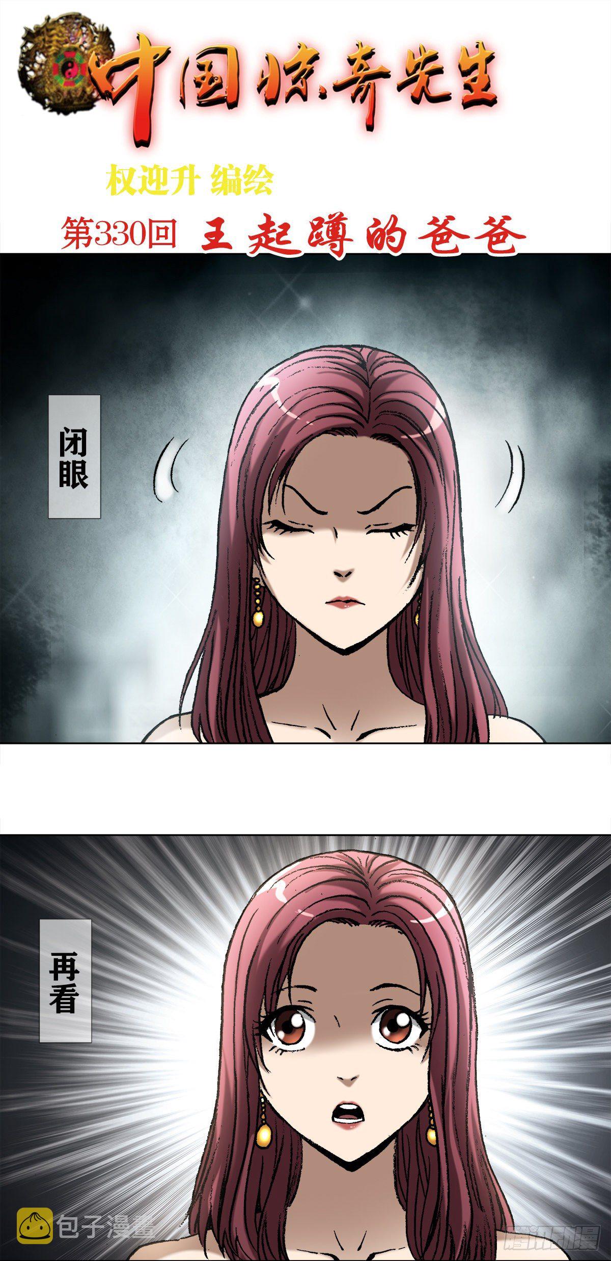 1021 有家不能回0