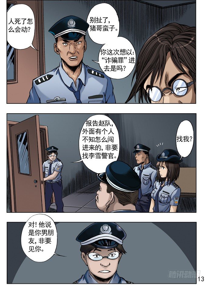 关於行屍4