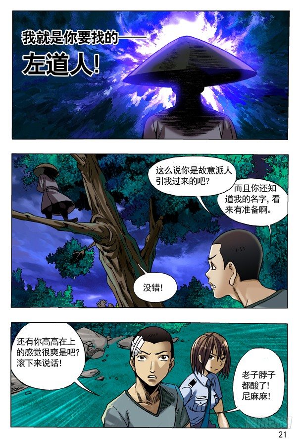 85 埋伏4