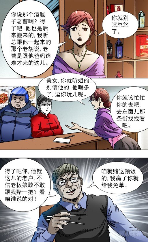 785 张碎嘴子5