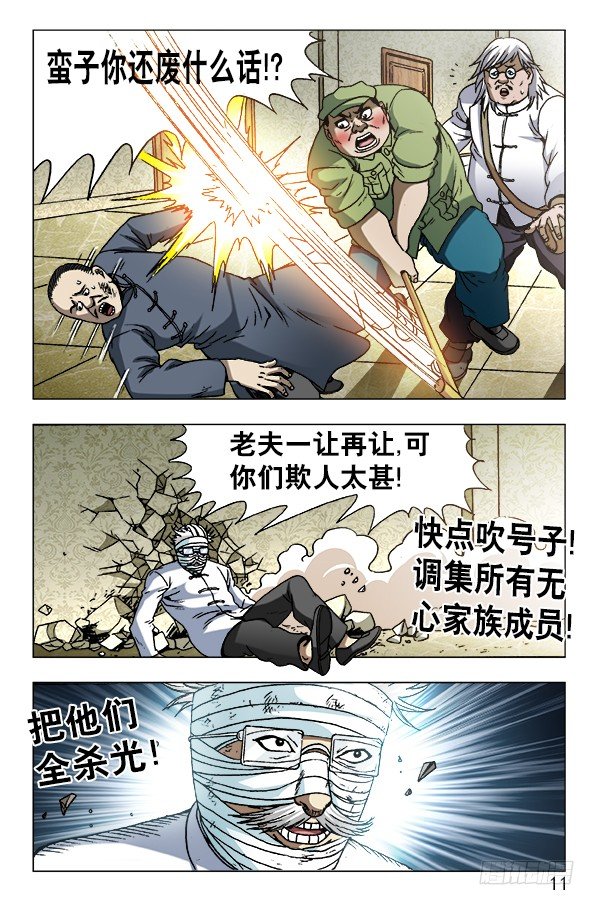 632 颜王很生气0