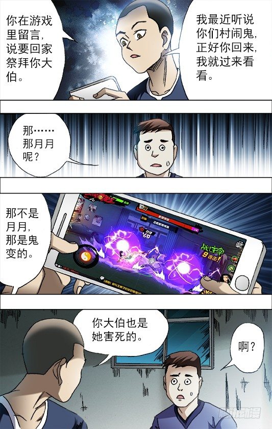 中国惊奇手游 青梅竹马（下）5