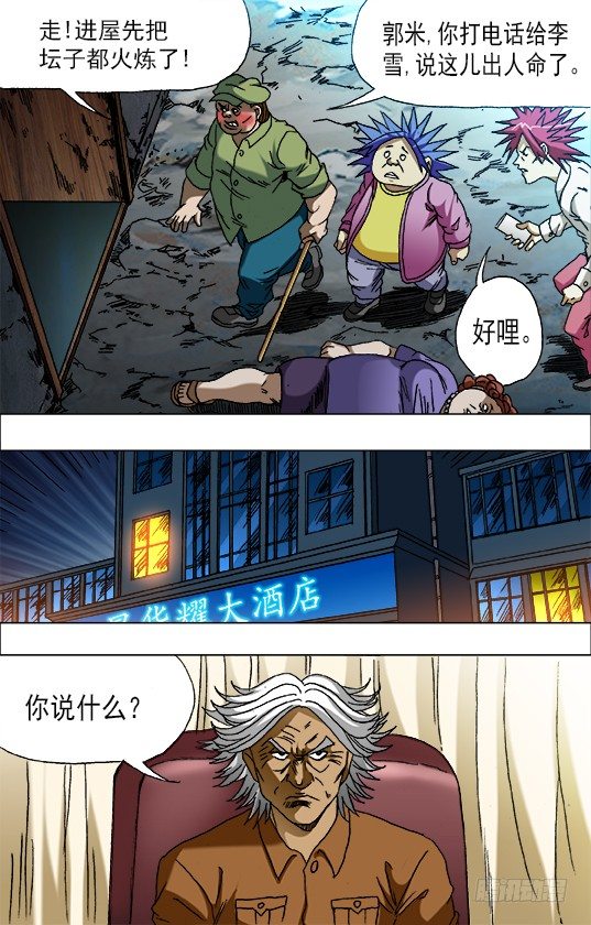 668 师兄师妹3