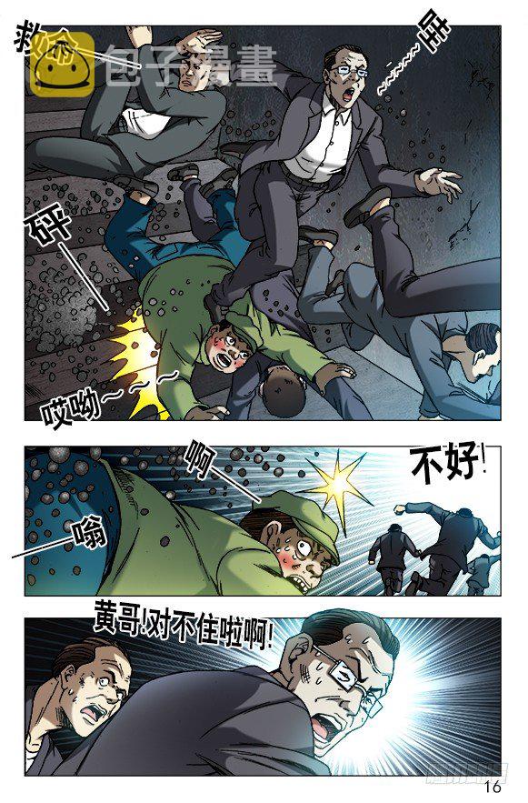 611 看谁跑的快4