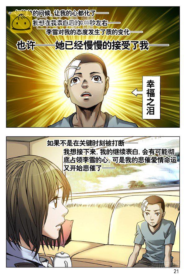 79 略有动心4