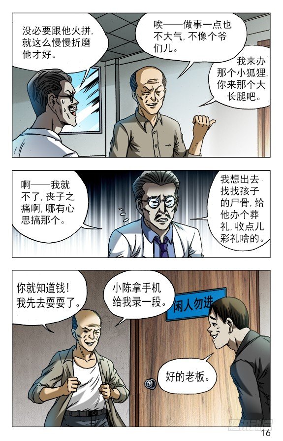 575 拘禁行刑5