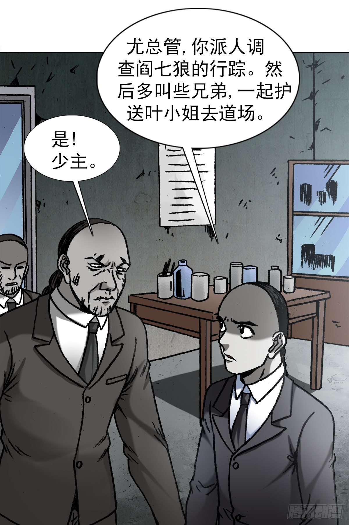1171 叶小姐6