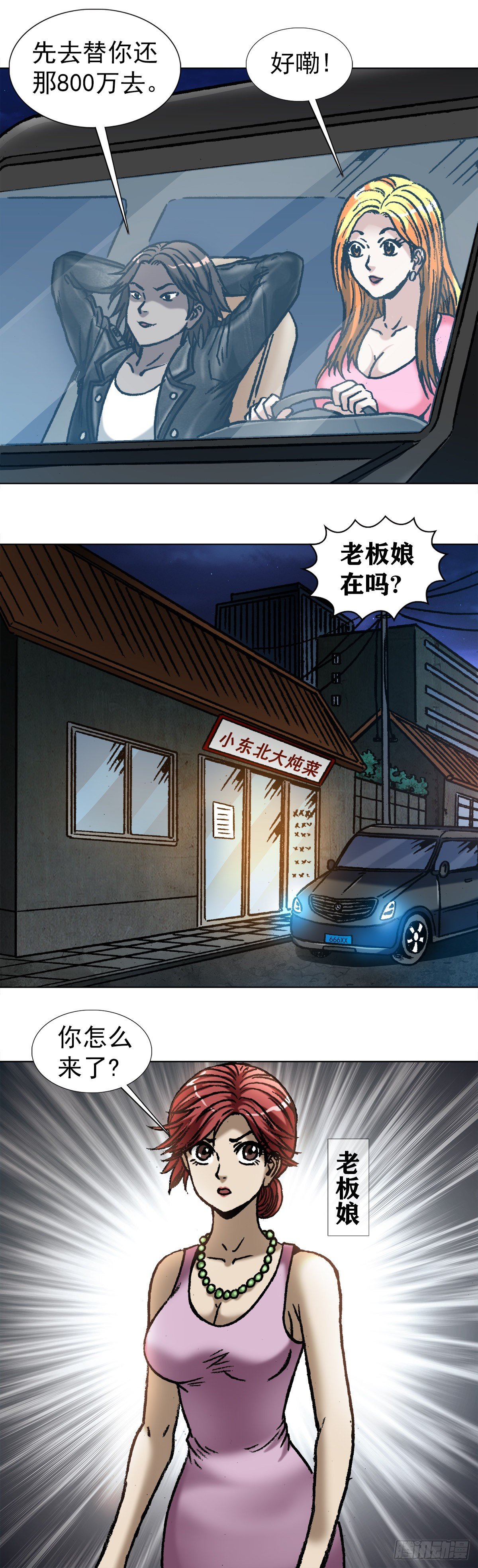 1032  还钱3