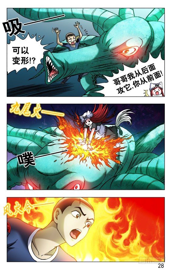 483 谁装谁先死7