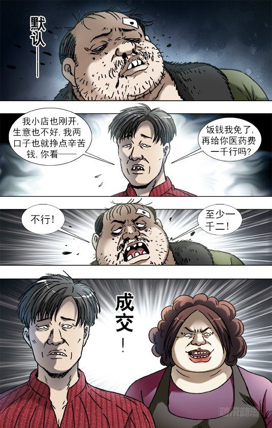 868 挣钱的方法有很多种9