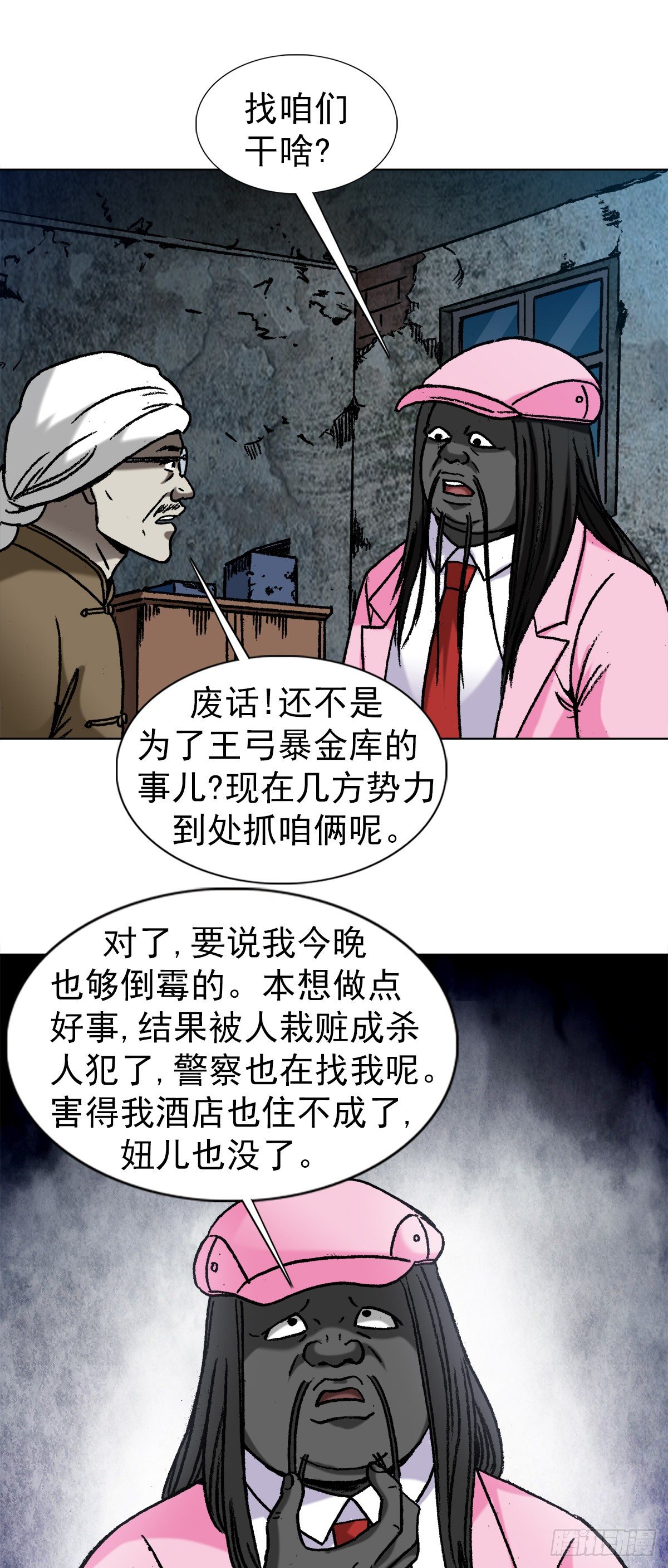 1279 爲钱烦恼17