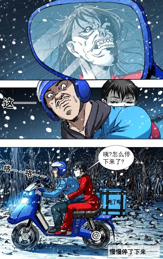 782 惊慌失措1