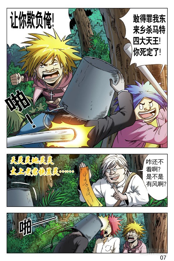 289 占便宜1