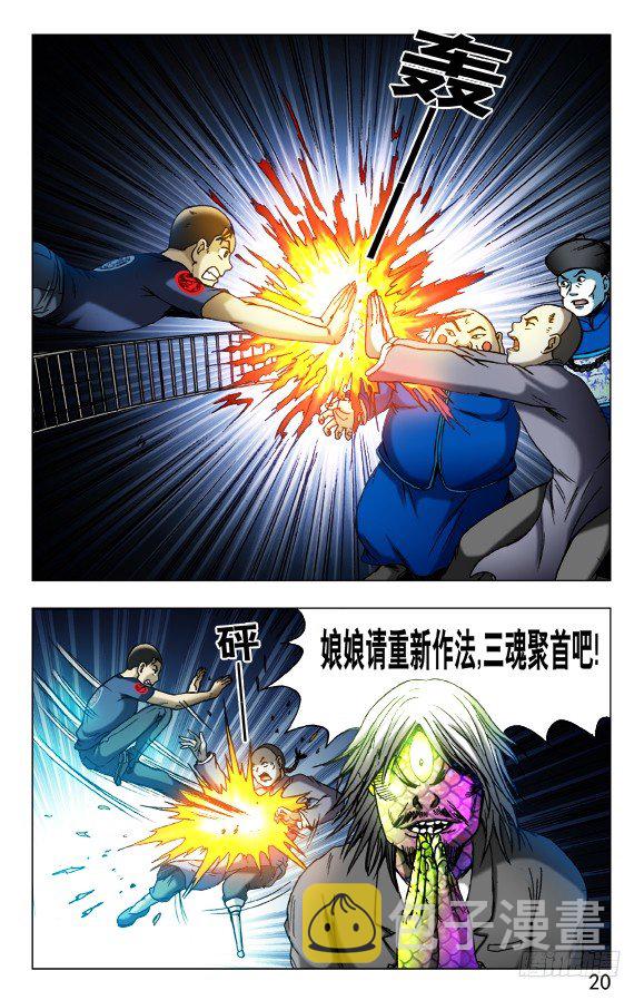 第467话 小爪子流血了9