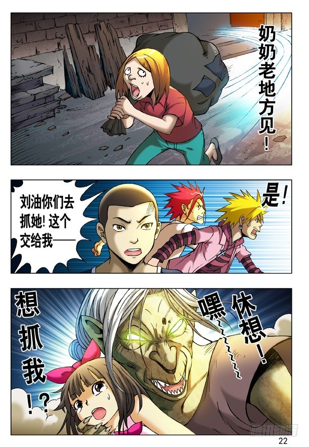 202 臭气熏天5