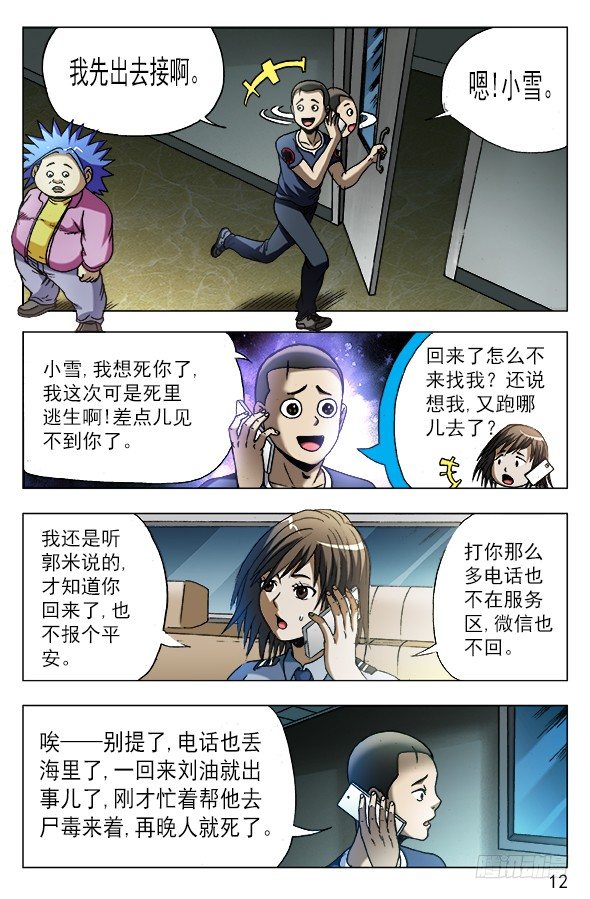 542 师父出马1
